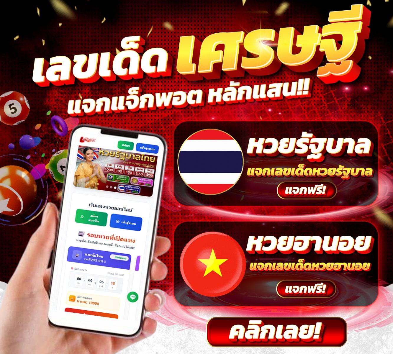 สูตรหวยแม่นๆ